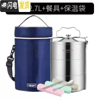 三维工匠多层304不锈钢饭盒双层大容量保温饭盒桶四层餐盒分格三层便当盒 3层饭盒2.7+餐具+保温袋