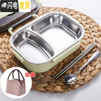 三维工匠儿童分格饭盒小学生保温餐盒防烫带盖304不锈钢分隔微波炉便当盒 小号绿色2格+保温袋+勺筷