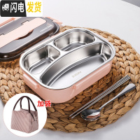 三维工匠儿童分格饭盒小学生保温餐盒防烫带盖304不锈钢分隔微波炉便当盒 小号粉色3格+保温袋+勺筷