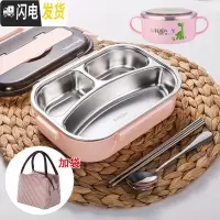 三维工匠儿童分格饭盒小学生保温餐盒防烫带盖304不锈钢分隔微波炉便当盒 小号粉色3格+保温袋+汤碗+勺筷