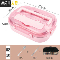 三维工匠儿童分格饭盒小学生保温餐盒防烫带盖304不锈钢分隔微波炉便当盒 级版大号粉色四格+保温袋+勺筷