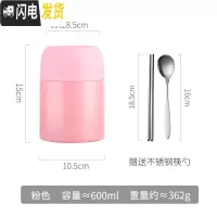 三维工匠闷烧保温桶小型饭盒宝宝婴儿焖粥焖烧杯女便携外出的大容量装汤壶 平底粉色-600+筷勺