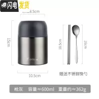 三维工匠闷烧保温桶小型饭盒宝宝婴儿焖粥焖烧杯女便携外出的大容量装汤壶 平底枪灰-600+筷勺