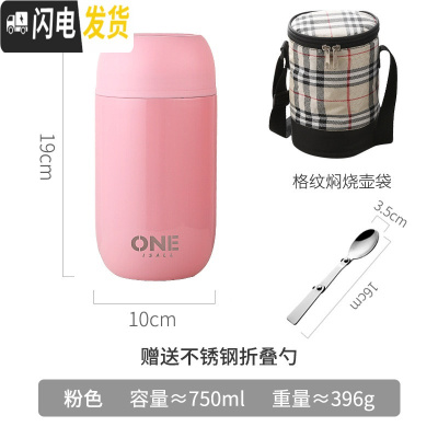 三维工匠闷烧保温桶小型饭盒宝宝婴儿焖粥焖烧杯女便携外出的大容量装汤壶 粉色750+勺子+饭盒袋
