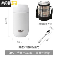 三维工匠闷烧保温桶小型饭盒宝宝婴儿焖粥焖烧杯女便携外出的大容量装汤壶 白色750+勺子+饭盒袋