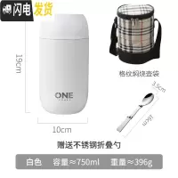 三维工匠闷烧保温桶小型饭盒宝宝婴儿焖粥焖烧杯女便携外出的大容量装汤壶 白色750+勺子+饭盒袋