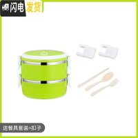 三维工匠不锈钢饭盒上班族带饭加热餐盒多色多层简约保温桶学生双层便当盒 2层糖果绿
