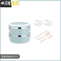 三维工匠不锈钢饭盒上班族带饭加热餐盒多色多层简约保温桶学生双层便当盒 2层北欧蓝