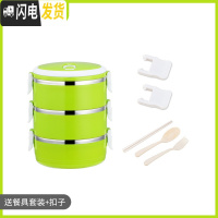 三维工匠不锈钢饭盒上班族带饭加热餐盒多色多层简约保温桶学生双层便当盒 3层糖果绿