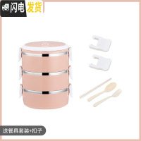 三维工匠不锈钢饭盒上班族带饭加热餐盒多色多层简约保温桶学生双层便当盒 3层北欧粉