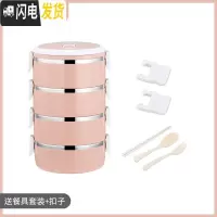 三维工匠不锈钢饭盒上班族带饭加热餐盒多色多层简约保温桶学生双层便当盒 4层北欧粉