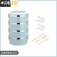 三维工匠不锈钢饭盒上班族带饭加热餐盒多色多层简约保温桶学生双层便当盒 4层北欧蓝