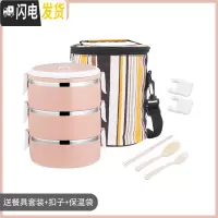 三维工匠不锈钢饭盒上班族带饭加热餐盒多色多层简约保温桶学生双层便当盒 3层北欧粉[含保温袋]