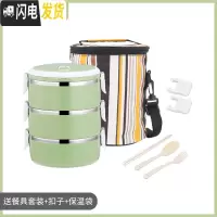 三维工匠不锈钢饭盒上班族带饭加热餐盒多色多层简约保温桶学生双层便当盒 3层北欧绿[含保温袋]