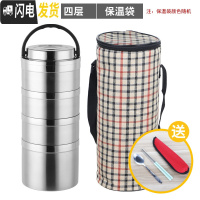 三维工匠304不锈钢多层饭盒手提密封圆形保温桶大容量分格盒学生食堂餐盒 本色4层配送保温袋和餐具