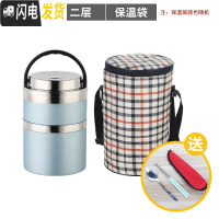 三维工匠304不锈钢多层饭盒手提密封圆形保温桶大容量分格盒学生食堂餐盒 蓝色2层配送保温袋和餐具