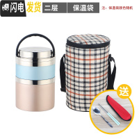 三维工匠304不锈钢多层饭盒手提密封圆形保温桶大容量分格盒学生食堂餐盒 间色2层配送保温袋和餐具