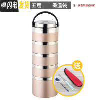 三维工匠304不锈钢多层饭盒手提密封圆形保温桶大容量分格盒学生食堂餐盒 粉色5层配送保温袋和餐具