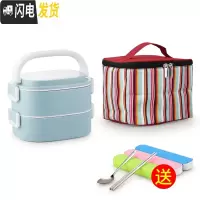 三维工匠学生双层不锈钢保温饭盒餐盒套装上班族微波炉加热便携便当盒多层 乐美能2层蓝色含袋送餐具
