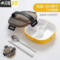 三维工匠高颜值分隔饭盒304不锈钢便当盒保温分格餐盒学生上班族筷勺餐具 黄色饭盒带筷勺套装(PP内胆)1200