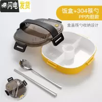 三维工匠高颜值分隔饭盒304不锈钢便当盒保温分格餐盒学生上班族筷勺餐具 黄色饭盒带筷勺套装(PP内胆)1200