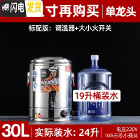 三维工匠电热保温桶不锈钢商用茶水桶饭桶开水桶烧水桶蒸煮汤桶双层大容量 30双层保温防烫/带龙头饭盒/提锅