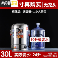 三维工匠电热保温桶不锈钢商用茶水桶饭桶开水桶烧水桶蒸煮汤桶双层大容量 30双层保温防烫/无龙头饭盒/提锅