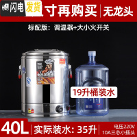 三维工匠电热保温桶不锈钢商用茶水桶饭桶开水桶烧水桶蒸煮汤桶双层大容量 40双层保温防烫/无龙头饭盒/提锅