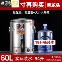 三维工匠电热保温桶不锈钢商用茶水桶饭桶开水桶烧水桶蒸煮汤桶双层大容量 60双层保温防烫/带龙头饭盒/提锅