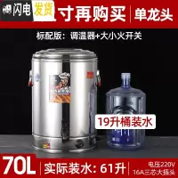 三维工匠电热保温桶不锈钢商用茶水桶饭桶开水桶烧水桶蒸煮汤桶双层大容量 70双层保温防烫/带龙头饭盒/提锅