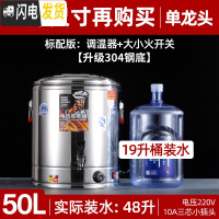 三维工匠电热保温桶不锈钢商用茶水桶饭桶开水桶烧水桶蒸煮汤桶双层大容量 50双层保温防烫/(带龙头)[级304钢底饭盒