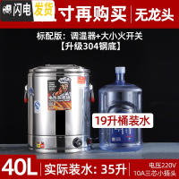 三维工匠电热保温桶不锈钢商用茶水桶饭桶开水桶烧水桶蒸煮汤桶双层大容量 40双层保温防烫/(无龙头)[级30饭盒/提锅