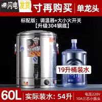 三维工匠电热保温桶不锈钢商用茶水桶饭桶开水桶烧水桶蒸煮汤桶双层大容量 60双层保温防烫/(带龙头)[级30饭盒/提锅