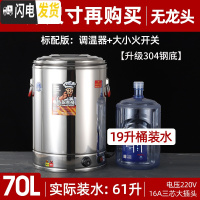 三维工匠电热保温桶不锈钢商用茶水桶饭桶开水桶烧水桶蒸煮汤桶双层大容量 70双层保温防烫/(无龙头)[级304钢底饭盒