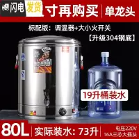 三维工匠电热保温桶不锈钢商用茶水桶饭桶开水桶烧水桶蒸煮汤桶双层大容量 80双层保温防烫/(带龙头)[级304钢底饭盒