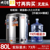 三维工匠电热保温桶不锈钢商用茶水桶饭桶开水桶烧水桶蒸煮汤桶双层大容量 80双层保温防烫/(无龙头)[级30饭盒/提锅