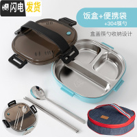 三维工匠高颜值分隔饭盒304不锈钢便当盒保温分格餐盒学生上 蓝色饭盒带筷勺套装(不锈钢内胆)10001000带便