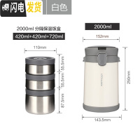 三维工匠保温饭盒女男保温桶多层便携上班族饭桶3层大容量便当盒 白色2三层