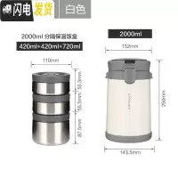 三维工匠保温饭盒女男保温桶多层便携上班族饭桶3层大容量便当盒 白色2三层