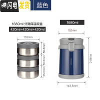 三维工匠保温饭盒女男保温桶多层便携上班族饭桶3层大容量便当盒 蓝色1680三层
