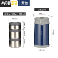 三维工匠保温饭盒女男保温桶多层便携上班族饭桶3层大容量便当盒 蓝色2.2三层