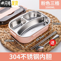 三维工匠保温饭盒上班族便携学生分隔型餐盒304不锈钢分格便当盒餐盘套装 304粉色三格[送筷子汤勺]