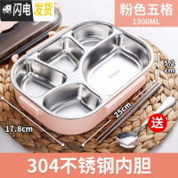 三维工匠保温饭盒上班族便携学生分隔型餐盒304不锈钢分格便当盒餐盘套装 304粉色五格[送筷子汤勺]