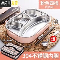 三维工匠保温饭盒上班族便携学生分隔型餐盒304不锈钢分格便当盒餐盘套装 304粉色四格+保温袋[送筷子汤勺]
