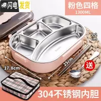 三维工匠保温饭盒上班族便携学生分隔型餐盒304不锈钢分格便当盒餐盘套装 304粉色四格+保温袋[送筷子汤勺]