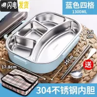 三维工匠保温饭盒上班族便携学生分隔型餐盒304不锈钢分格便当盒餐盘套装 304蓝色四格+保温袋[送筷子汤勺]
