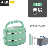 三维工匠多层不锈钢保温饭盒学生便当盒3双层2上班族方形便携大容量餐盒汤 绿色2层[送保温袋+餐具]