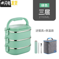 三维工匠多层不锈钢保温饭盒学生便当盒3双层2上班族方形便携大容量餐盒汤 绿色3层[送保温袋+餐具]
