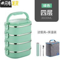 三维工匠多层不锈钢保温饭盒学生便当盒3双层2上班族方形便携大容量餐盒汤 绿色4层[送保温袋+餐具]