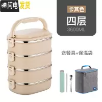 三维工匠多层不锈钢保温饭盒学生便当盒3双层2上班族方形便携大容量餐盒汤 卡其4层[送保温袋+餐具]